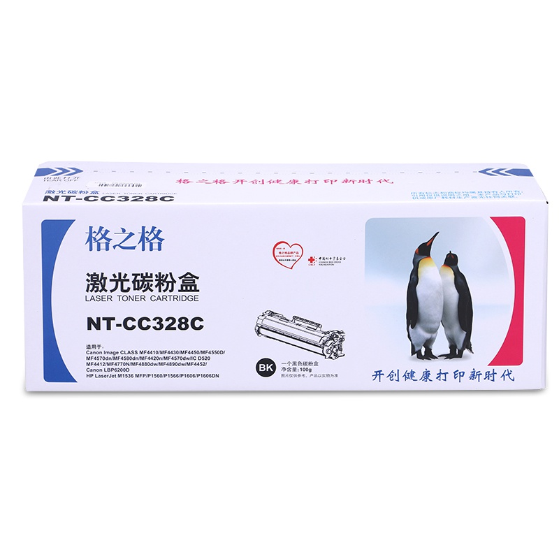 格之格CRG-328硒鼓NT-CC328C适用佳能 MF4570 MF4550 MF4450[TB 送货到桌,全包服务]