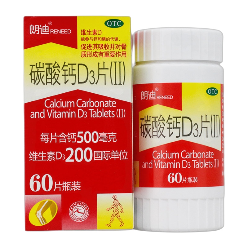 朗迪 碳酸钙D3片(Ⅱ) 500mg*60片/盒