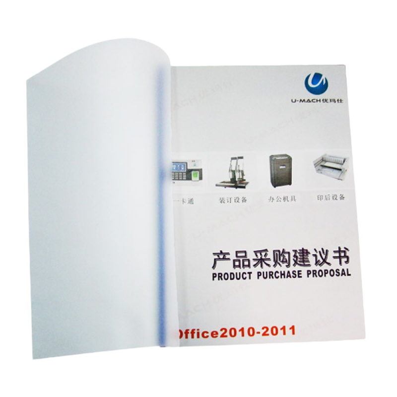 优玛仕A3 0.2—0.4mm装订胶片办公装订透片装订封面透明磨砂 A3 0.2mm透明