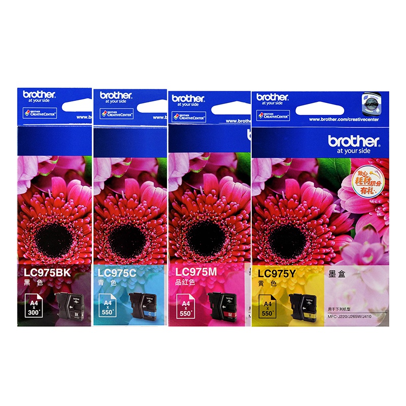 兄弟(brother)原装墨盒LC975BKCMY适用J220 J265 黑色打印约300页 彩色打印约550页左右