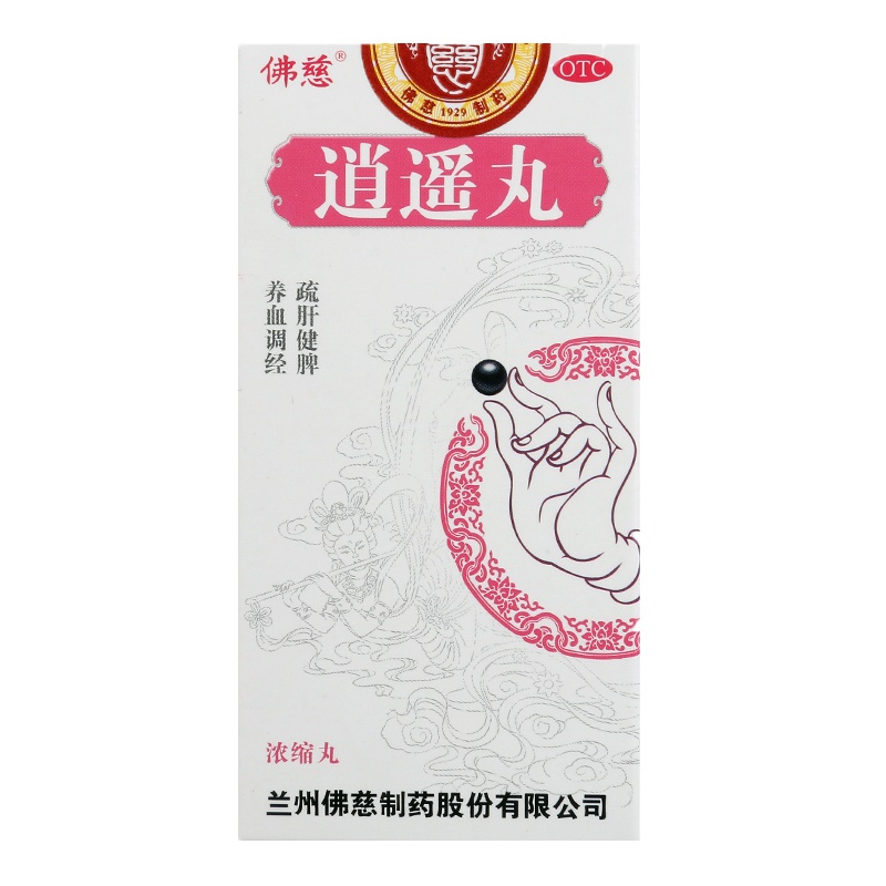 佛慈逍遥丸200丸*1瓶/盒用于月经不调胸肋胀痛头晕目眩 疏肝健脾 养血调经