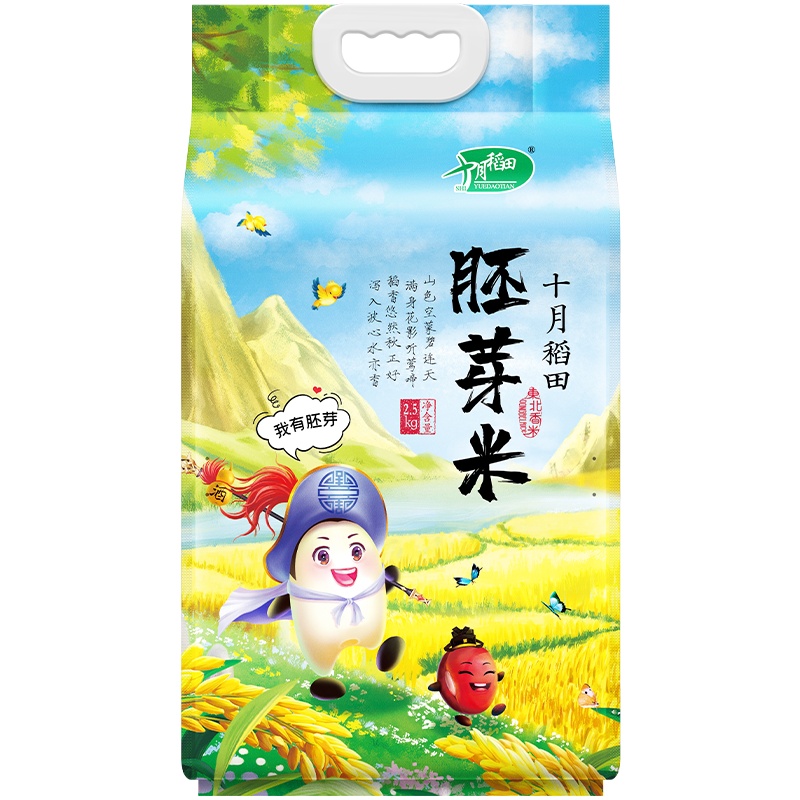 十月稻田胚芽米2.5kg