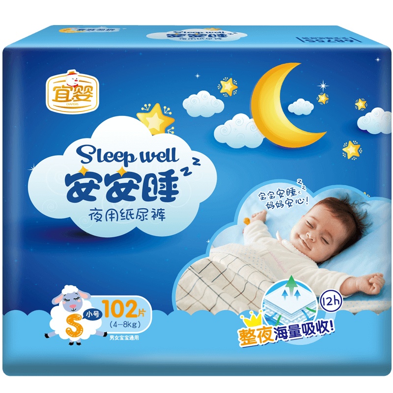 宜婴 安安睡夜用纸尿裤 S102片 新生儿宝宝夜用夏季尿不湿 [4-8kg]
