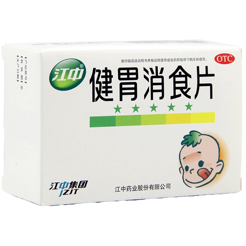 江中健胃消食片小儿0.5g*72片/盒 健胃消食