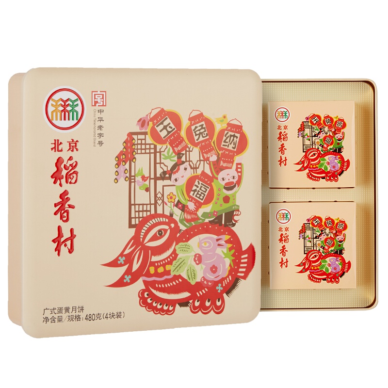 北京稻香村 玉兔纳福(蛋黄、铁盒)1种口味480g广式莲蓉中秋月饼礼盒装