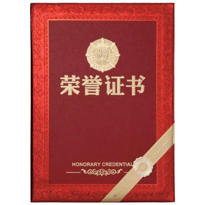 浮雕荣誉证书聘书外壳制作内页打印A4内芯封面封皮