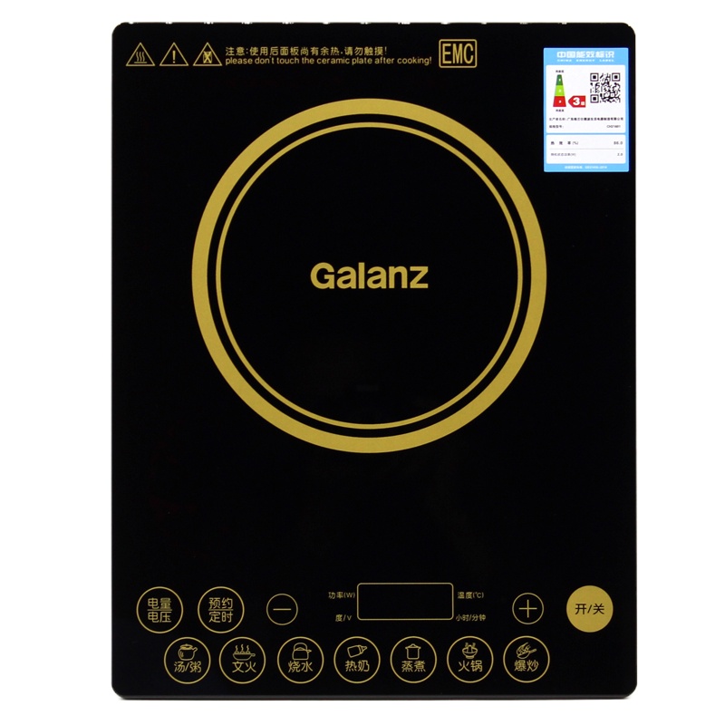格兰仕(Galanz)CH21601电磁炉 家用节能 单个装