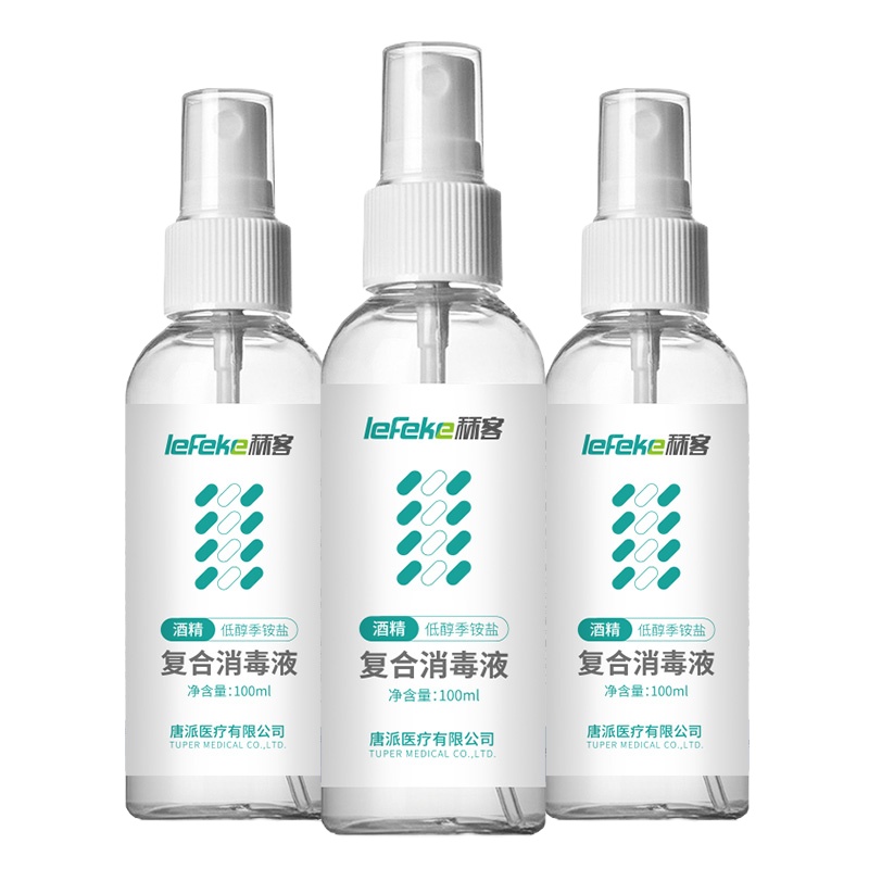 秝客 lefeke 季铵盐复合消毒液喷雾剂 含酒精 皮肤物品清洁餐具消毒 酒精喷雾 100ml*3瓶便携装