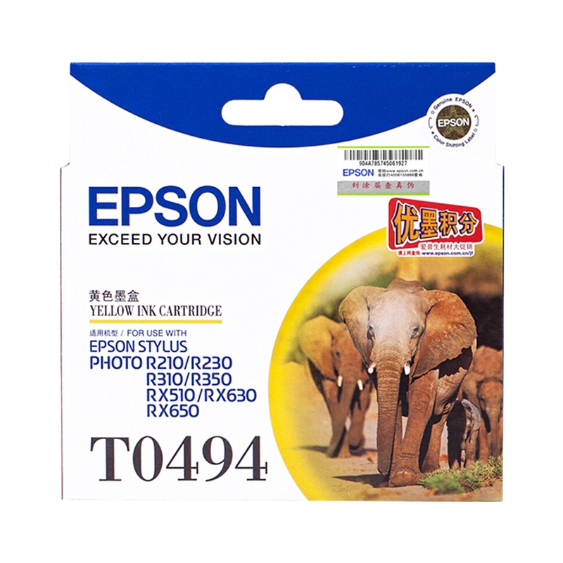 爱普生(EPSON)XSW T0494黄色墨盒 适用R210/230/310/350/RX510/630/650