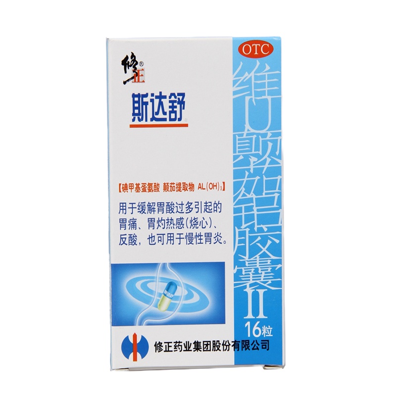 斯达舒 维U颠茄铝胶囊Ⅱ 16粒 用于缓解胃酸过多引起的胃痛 胃灼热感(烧心) 反酸 也可用于慢性胃炎