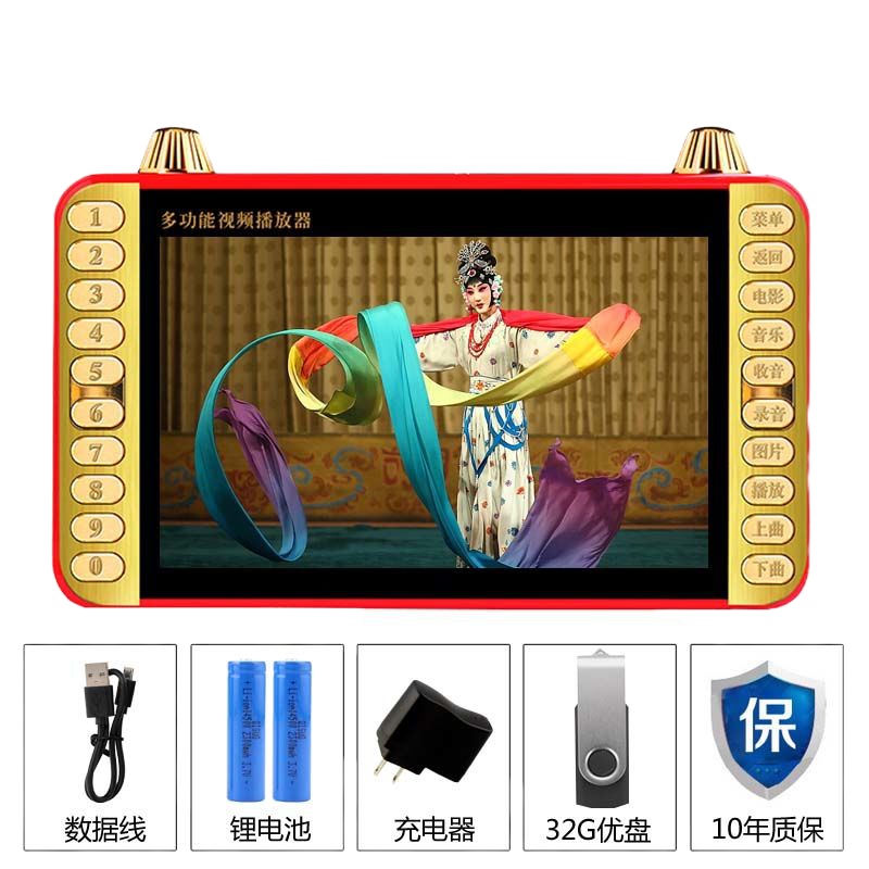 老年人唱戏机视频机播放器音箱收音机老人广场舞插卡多功能看戏机 13寸2电池+线+充32G优盘带视频