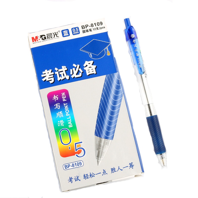 晨光圆珠笔 BP8109 办公用按动笔0.5mm