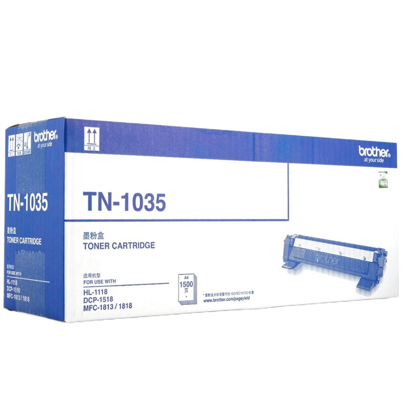 兄弟(brother)TN-1035黑粉适用DCP-1519 1608 1618W 1619 HL-1118 1208 1218W MFC-1813 1816 1819