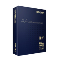 得力 3584 佳铂A4打印纸整箱 A4复印纸白纸批发 办公用品 500张/包 A4-70g-5包