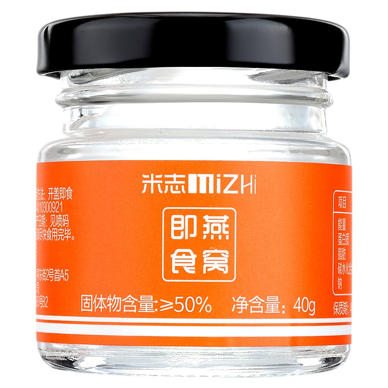 米志鲜炖燕窝 即食正品 孕妇低糖滋补品金丝燕官燕窝白燕窝40g*3瓶礼盒装