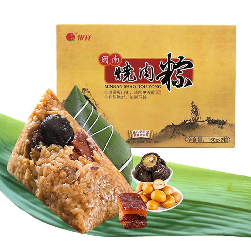 SQ ZH银祥闽南烧肉粽盒装160g*2只(320g)