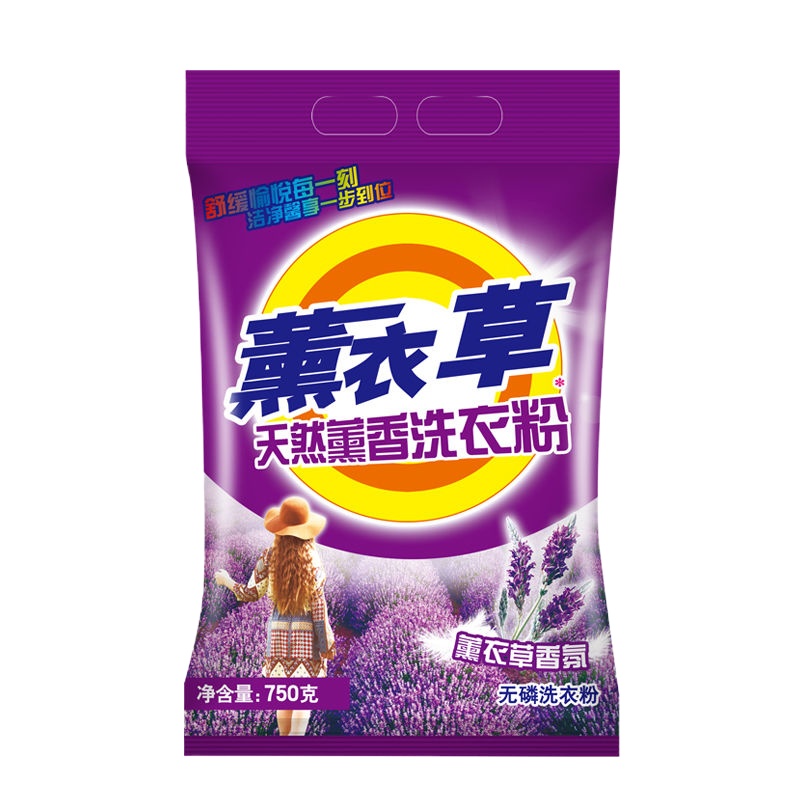 【洗衣粉1.5斤】750g薰衣洗衣粉天然皂粉家庭装大袋便宜