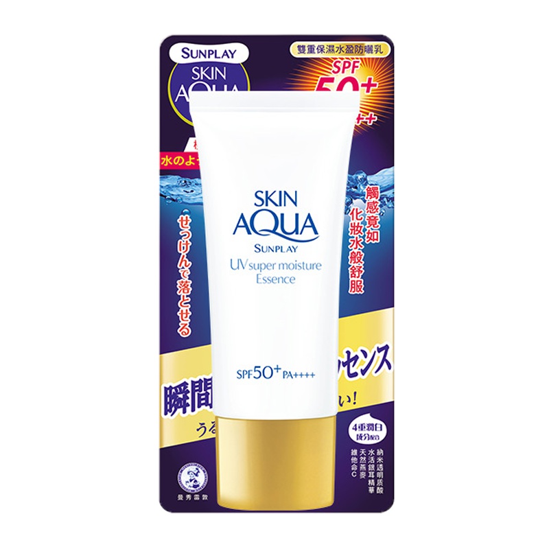 正品特卖 曼秀雷敦新碧水盈防晒乳SPF50+ PA++++面部专用防晒女男士学生 临