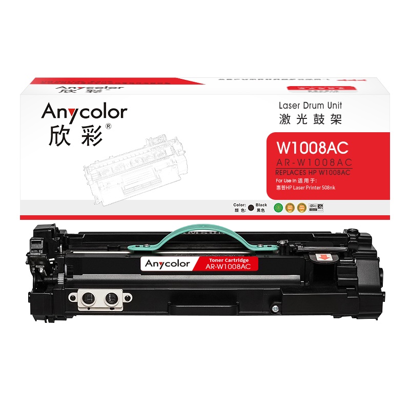 欣彩W1008AC鼓架AR-W1008AC成像鼓硒鼓组件适用惠普HP Laser Printer 508nk打印机