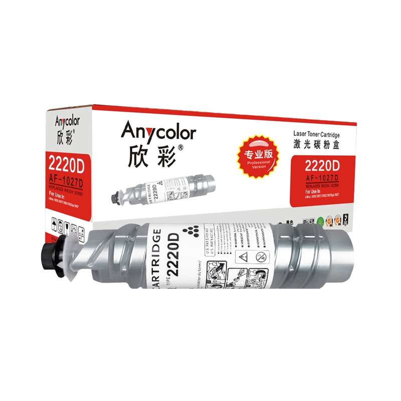 欣彩 2220D粉盒 AF-2220D墨粉盒 适用理光 AF-1022 2022 2027 2032 2550 复印机