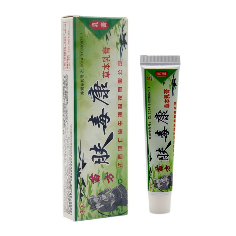 [买2送1买5送3买10送7]芙友苗方肤毒康草本乳膏15g皮肤外用抑菌止痒软膏
