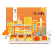味湖边蛋黄酥 月饼