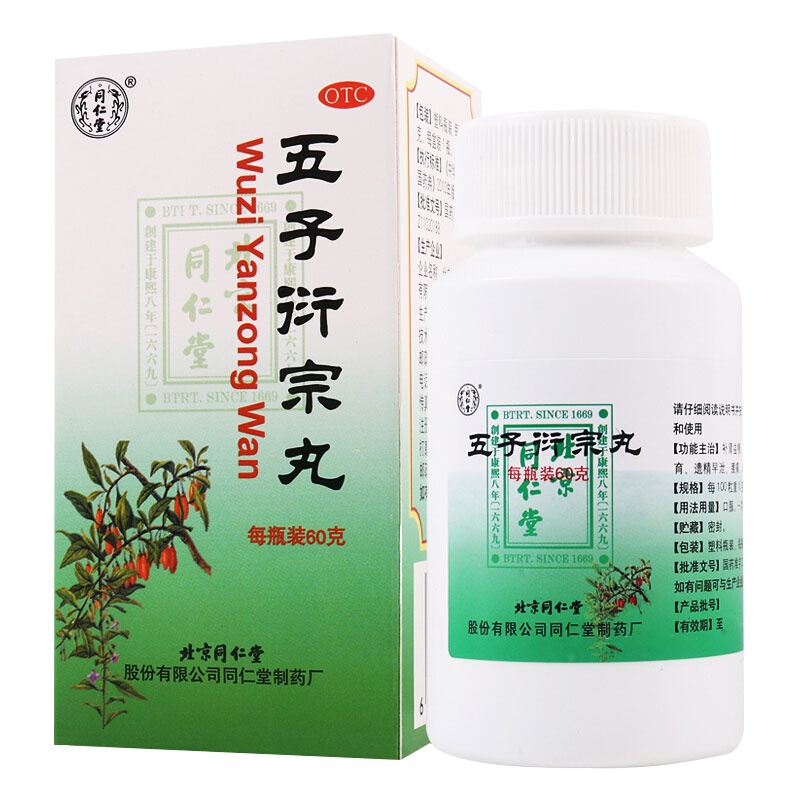 [缺货]腾药五子衍宗丸12袋肾虚精亏补肾益精腰痛遗精早泄中药[健脾益肾][丸剂]