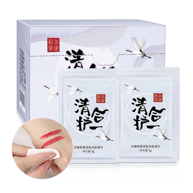 美康粉黛卸妆湿巾温和不刺激独立包装眼唇脸部深层清洁女学生便捷30片