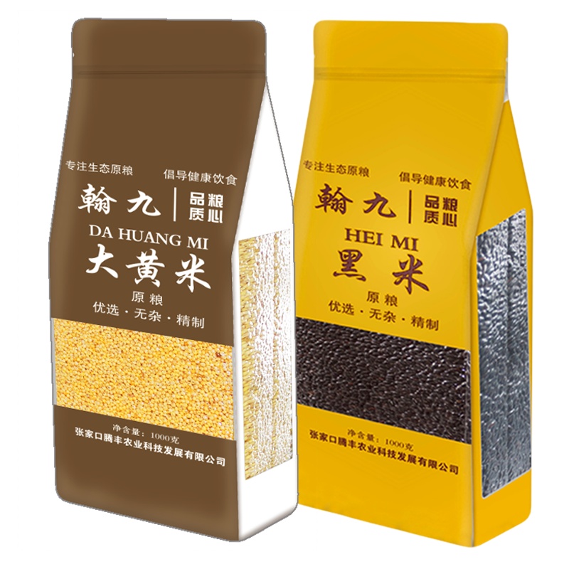 翰九 珍贡黑米 1kg+大黄米 1kg 无染色 八宝粥 腊八粥原料 国产食品 粮油 杂粮 大米伴侣 真空包装