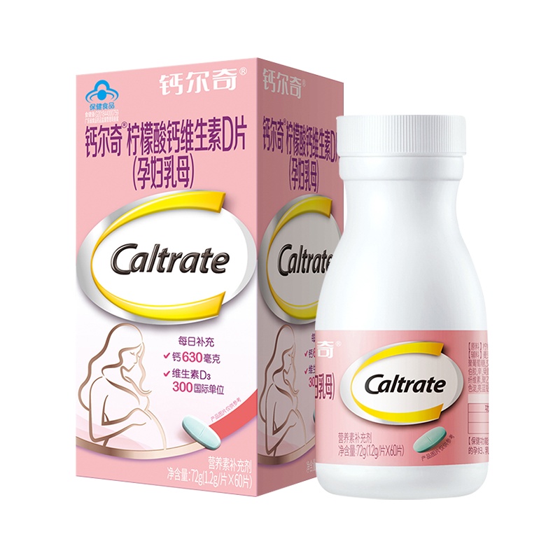 钙尔奇柠檬酸钙维生素D片(孕妇乳母)60片 早中晚孕期适合孕妇哺乳期 成人补钙*3瓶