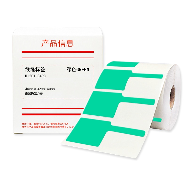 HUMANFUN HI201-04PG 线缆标签 500片/卷 绿