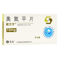 欧兰宁 奥氮平片 10mg*7片/盒