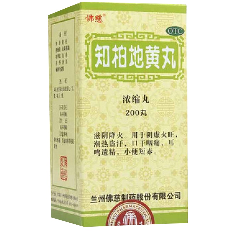 佛慈 知柏地黄丸 200丸 滋阴降火 用于阴虚火旺 潮热盗汗 口干咽痛 耳鸣遗精 小便短赤 [健脾益肾]
