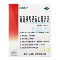 澳诺 金辛金丐特葡萄糖酸钙锌口服溶液10ml*30支 补钙 补锌