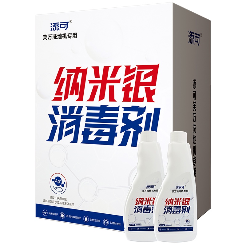 TINECO添可芙万/芙万M洗地机原装配件(纳米银)清洁更干净