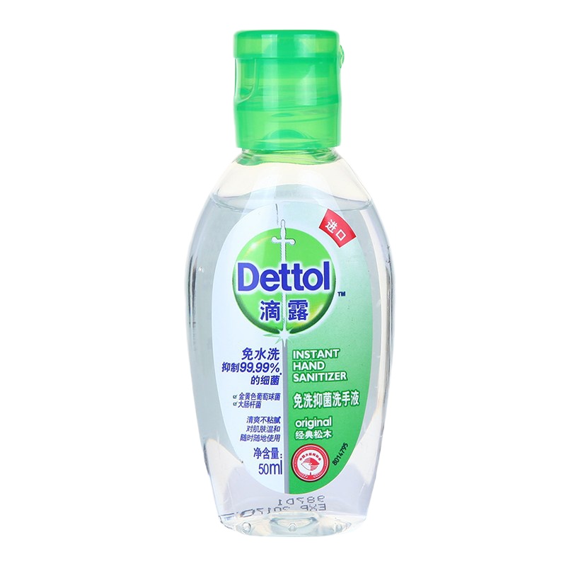滴露(Dettol)免洗抑菌洗手液经典松木50毫升 瓶装 儿童宝宝家用抑菌洗手液