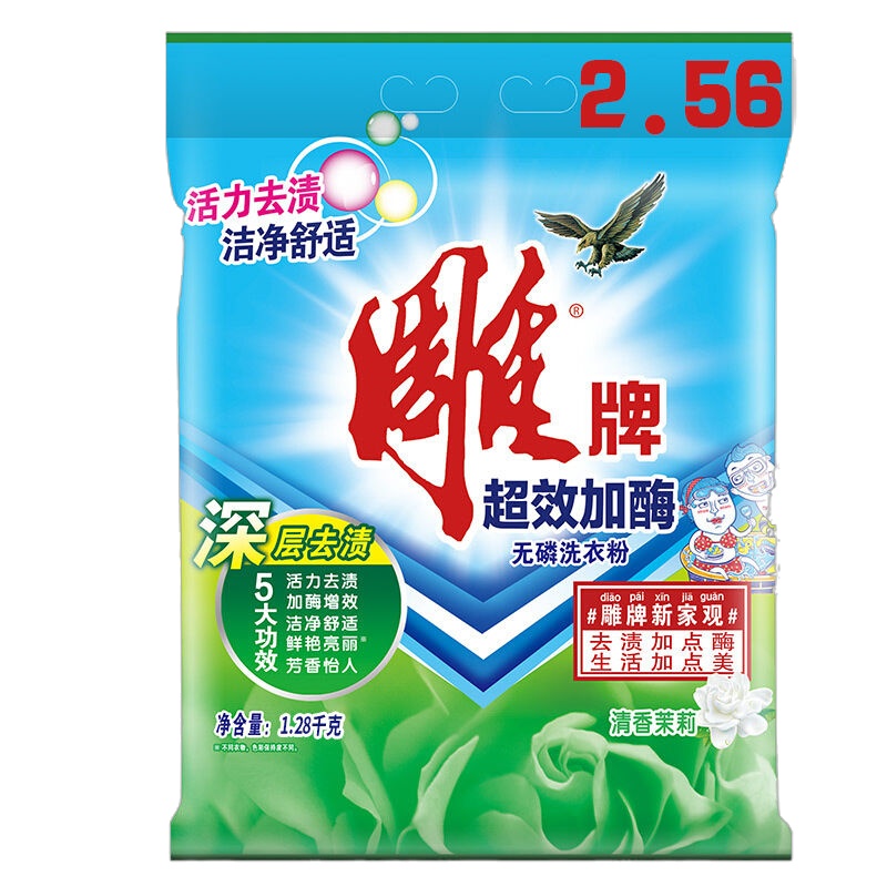 超效加酶无磷去渍洗衣粉家庭实惠大袋清香宾馆酒店 超效加酶洗衣粉1.28公斤