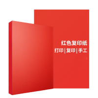 红色彩纸 手工折纸彩纸