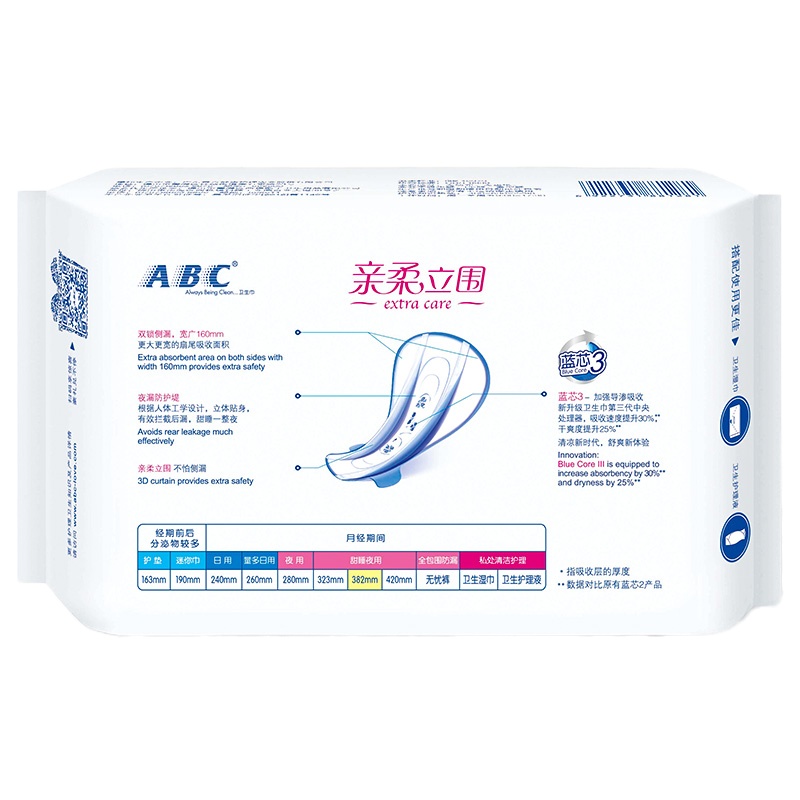 ABC KMS亲柔立围棉柔表层0.1cm轻透薄甜睡夜用卫生巾 10包