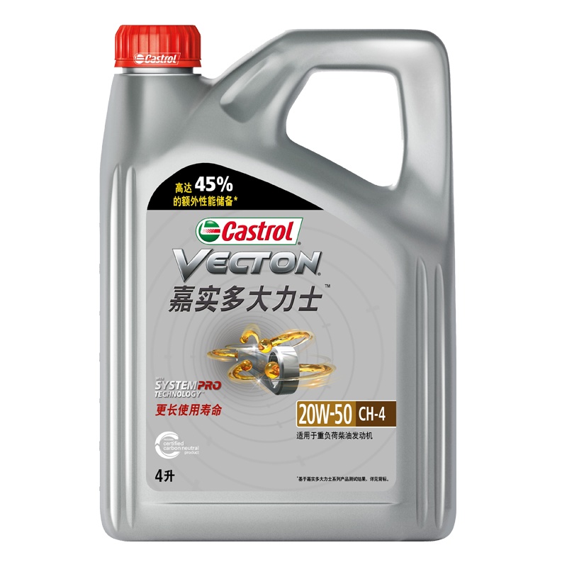 嘉实多(Castrol)润滑油大力士柴机油CH-4级20W-50柴油发动机3万公里更长使用寿命4L装