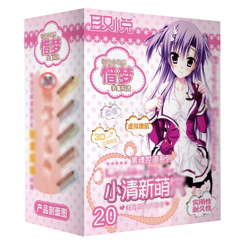 取悦动漫女星名器20岁男用自慰器具男士阴茎锻炼训练器男性系列男生手动飞机杯真阴倒模处女夹吸智能加温男人情趣玩具成人性用品