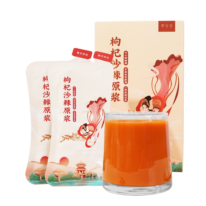 [群安堂]枸杞沙棘原浆鲜果鲜榨现喝滋补养生VC之王枸杞汁沙棘汁