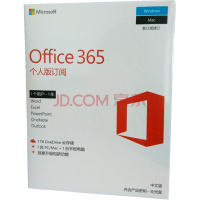 可升级2016Mac office 365家庭版6PC或MAC1年订阅或续费/在线卡密/请留邮箱