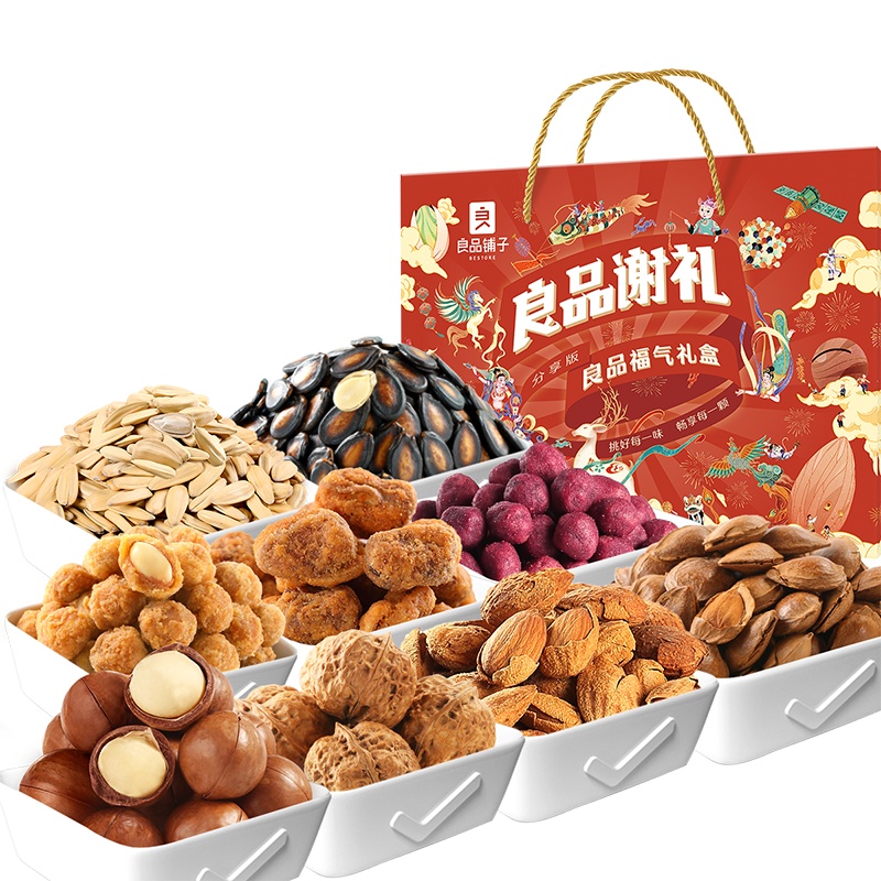 [良品铺子橙意坚果礼盒大礼包1253g]每日坚果混合干果整箱装送礼礼盒