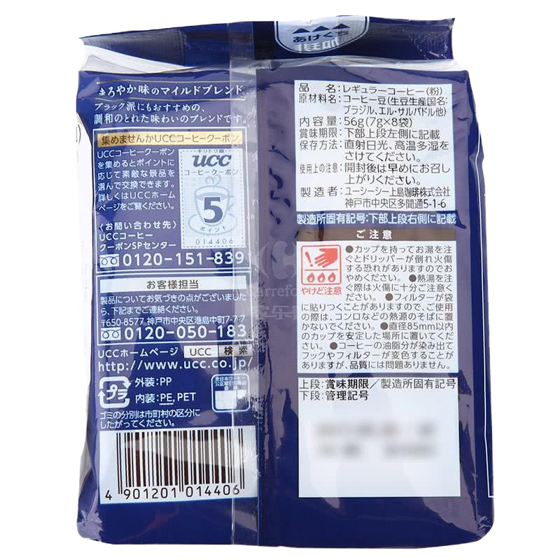 UCC( 悠诗诗) 滤泡式挂耳职人咖啡粉 圆润柔和 8片装 原装进口挂耳式咖啡粉