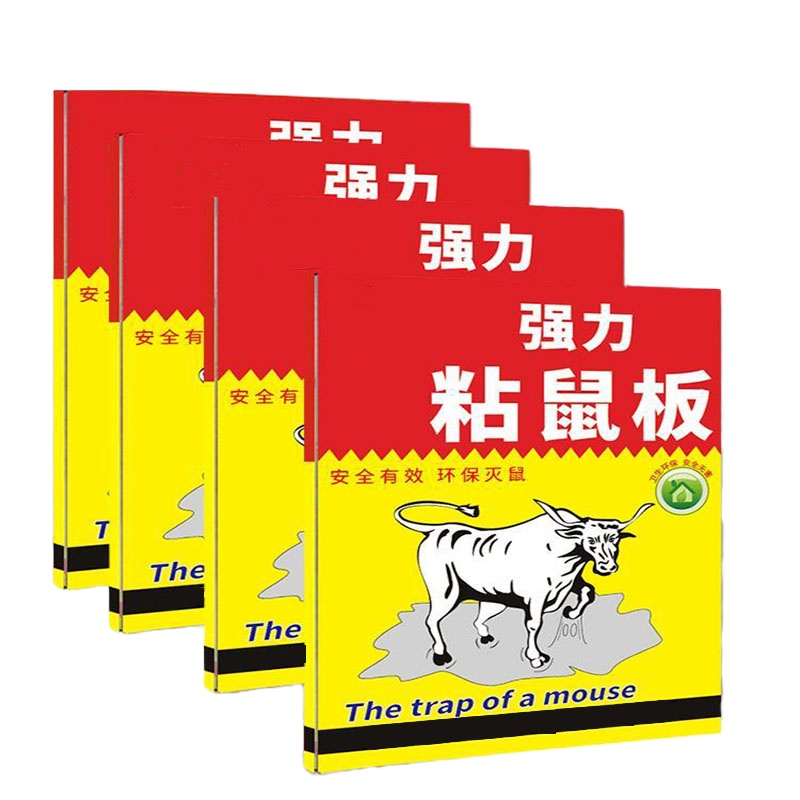 大千 200*300mm 粘鼠板 家用驰天系列强力老鼠贴胶板 20张装