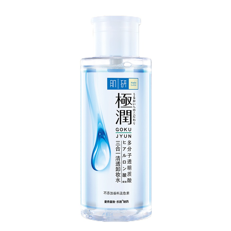 正品特卖 曼秀雷敦 肌研极润三合一清透卸妆水油温和清洁无刺激深层清洁脸部