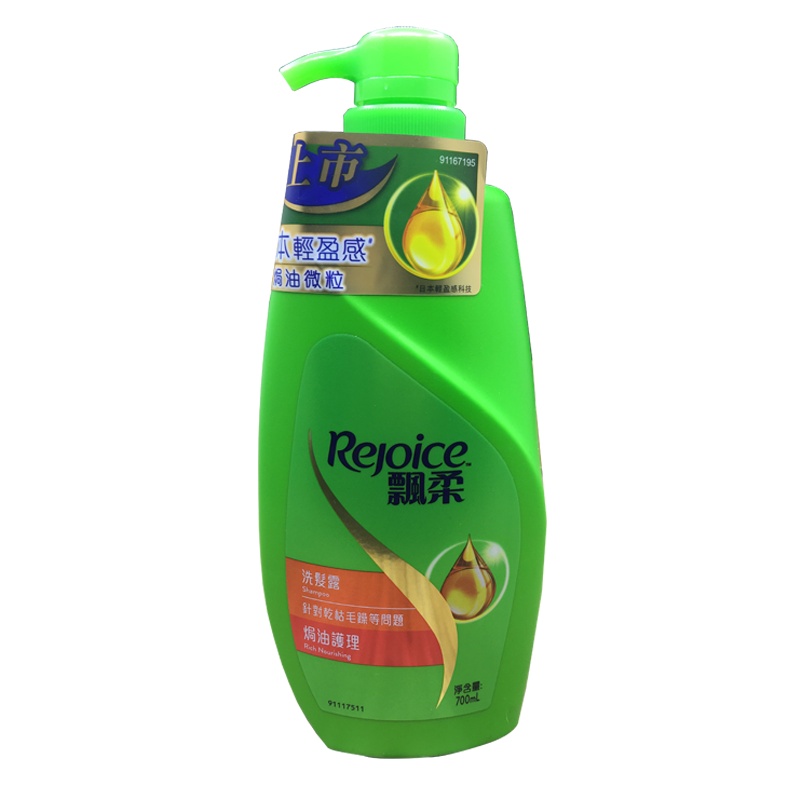 Rejoice飘柔洗发水 去屑止痒洗发露700ml