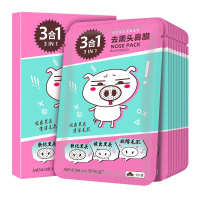 梦希蓝鼻贴膜吸黑头10片/盒导出粉刺鼻膜护肤品