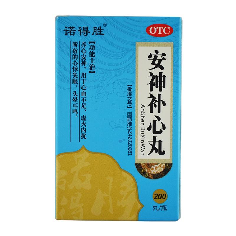 诺得胜 安神补心丸 200丸*1瓶/盒 RK